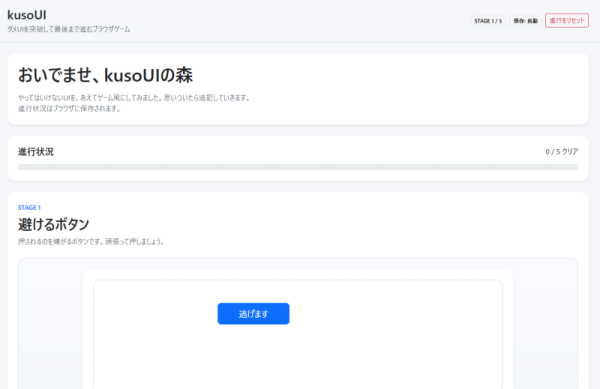 kusoUI